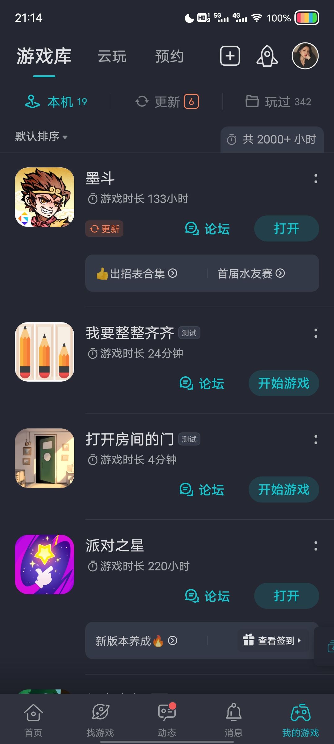 格斗游戏?还是氪金游戏? 1