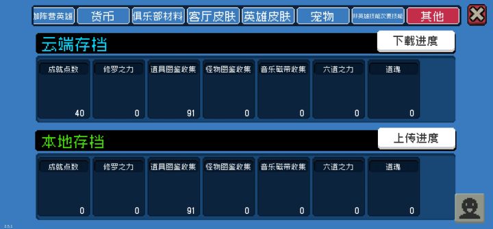 瞬间想退游了截图