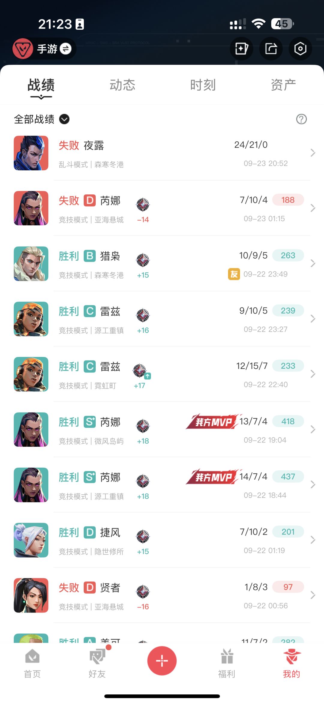 无畏契约关于封禁问题 2
