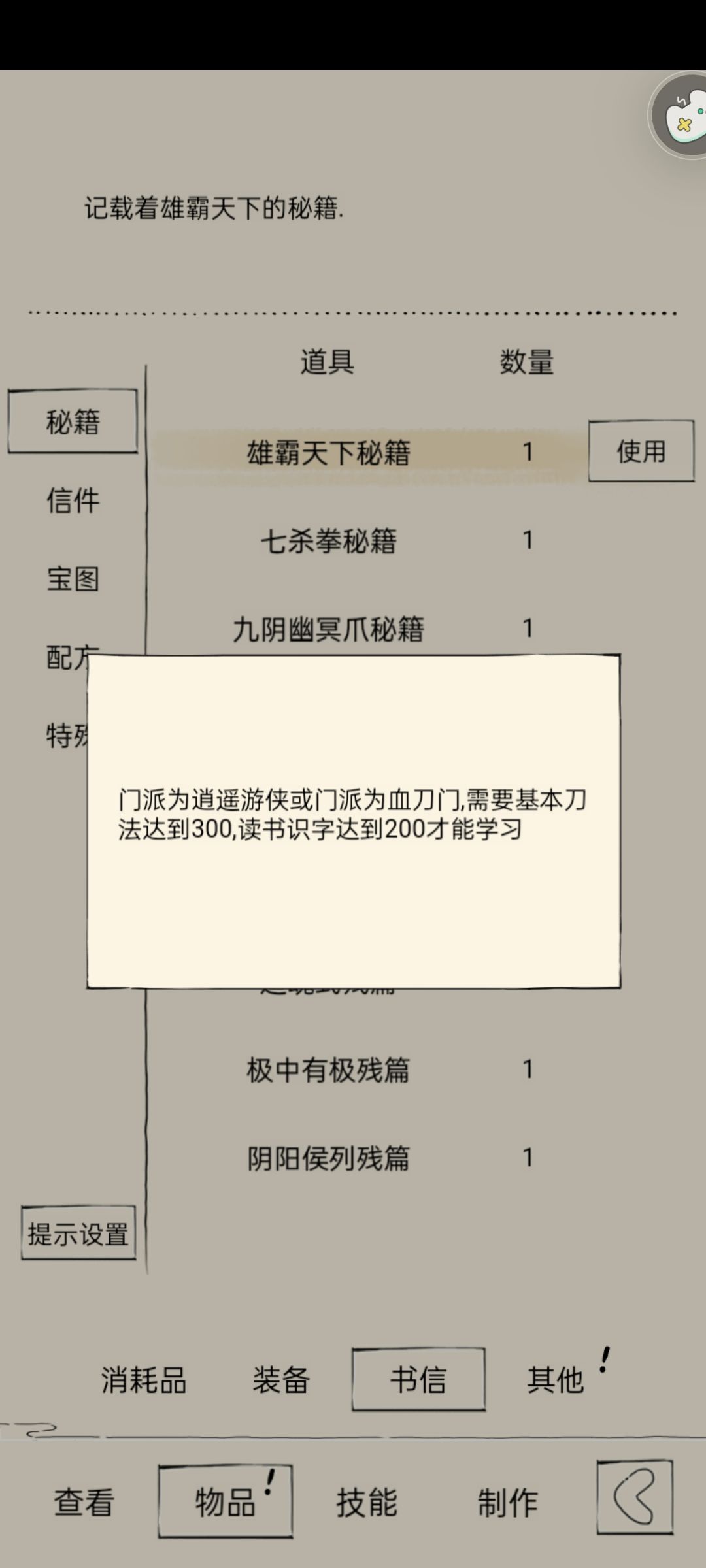 八次野生霸刀😶👍🏻 3