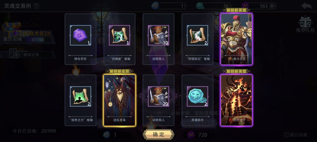 皮肤 2