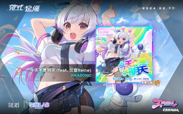 “次元LAB” × 《范式：起源》合作展开！