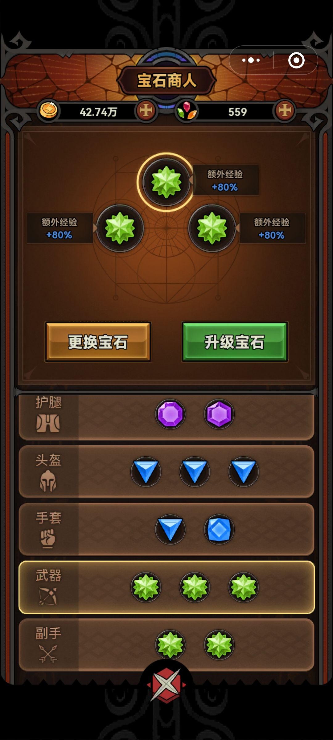 480%的经验加成，一把巅峰45可以升5级截图