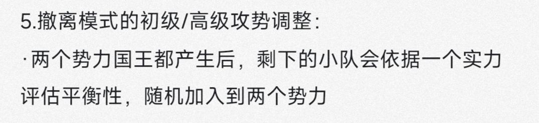 国王以后是不是不能选人了 2