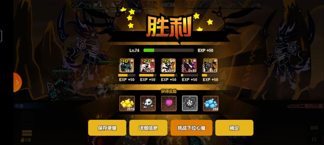 心魔有太多钻 1