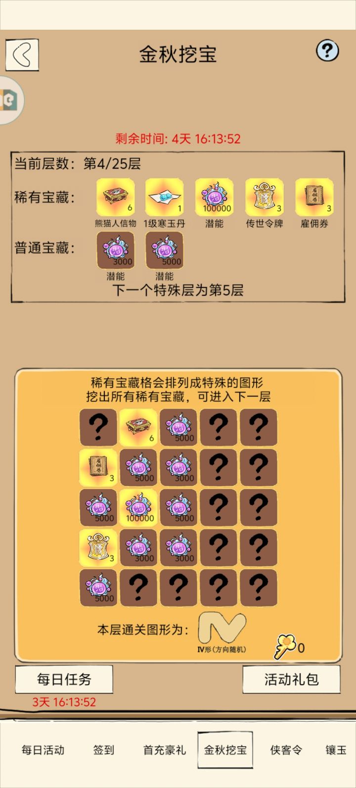 枫子你牛啊截图