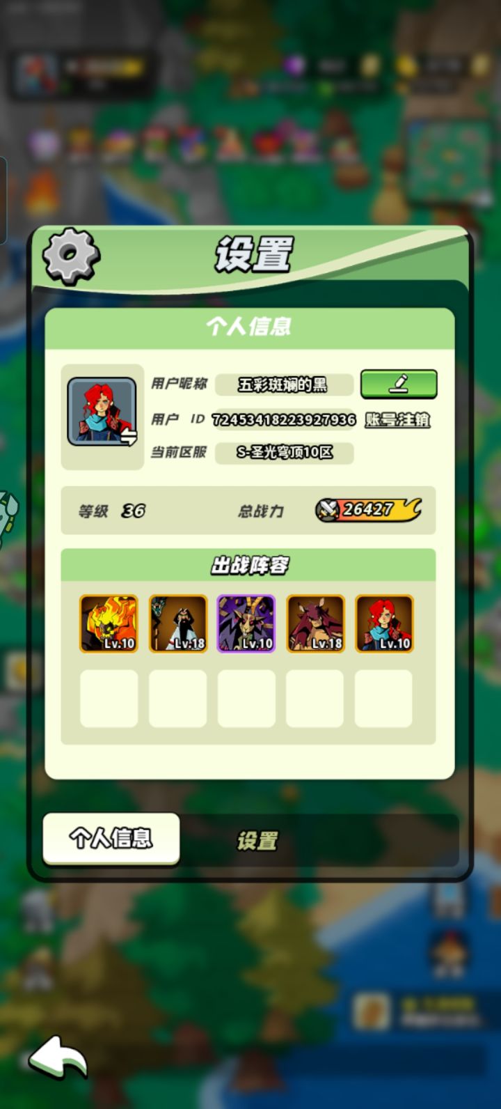 30级签到,嘿嘿截图