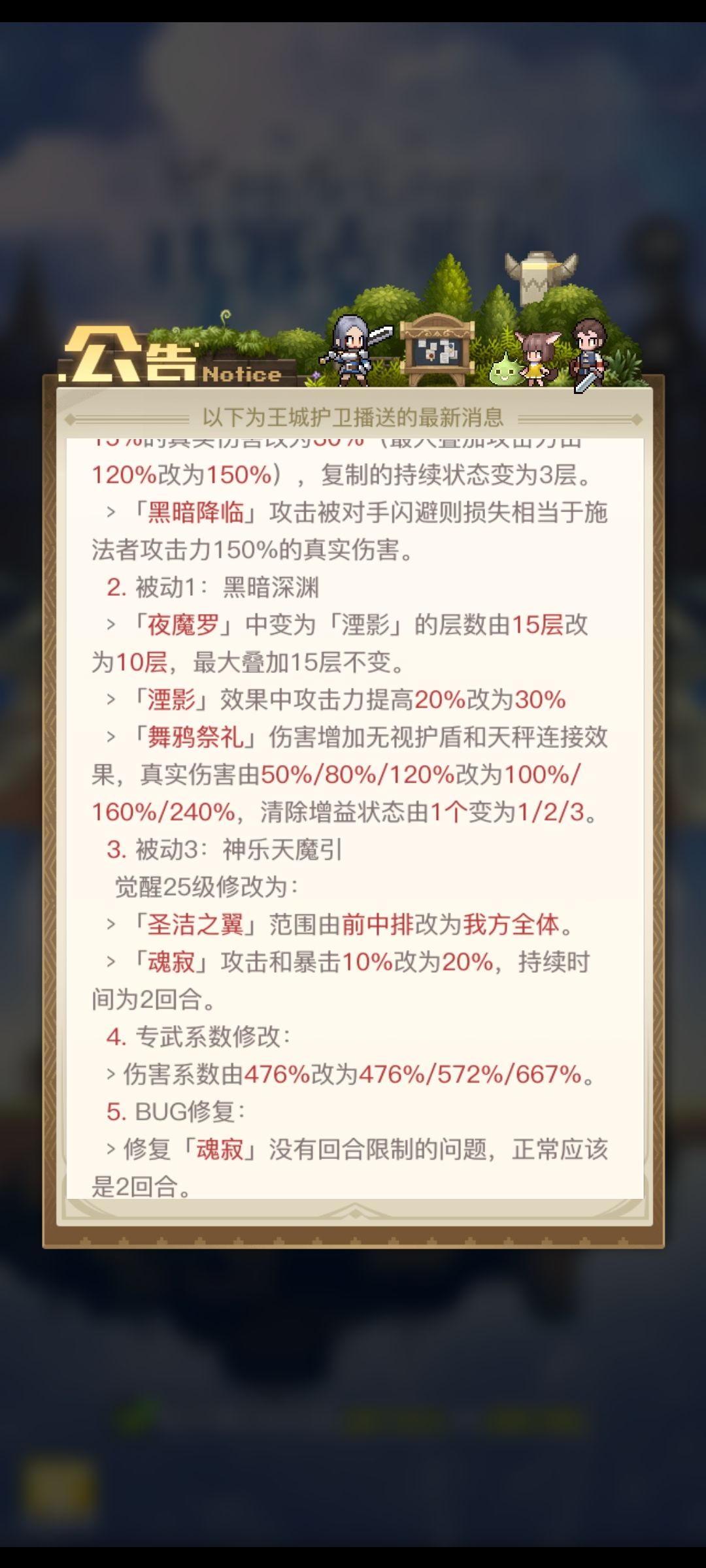 莱茵加强 苍穹虚鲲加强 2