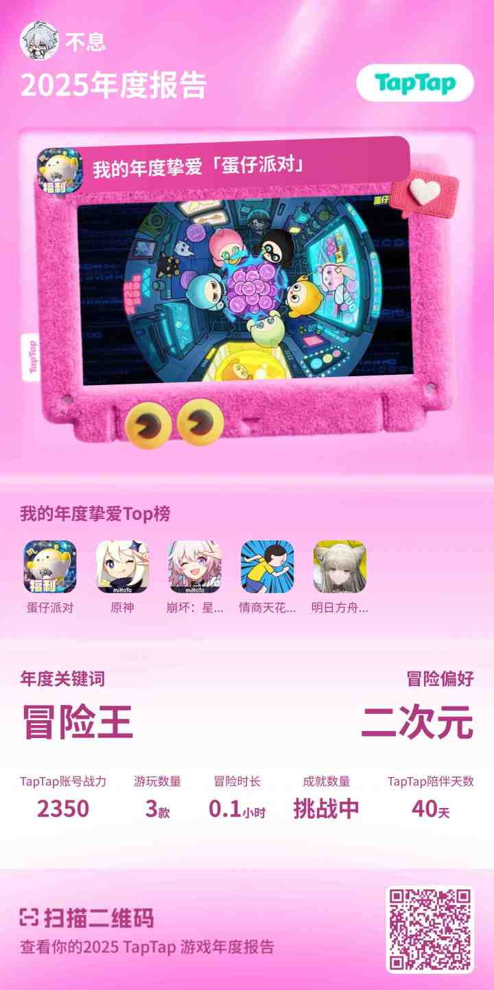 喷不了,我真是二次元😂截图
