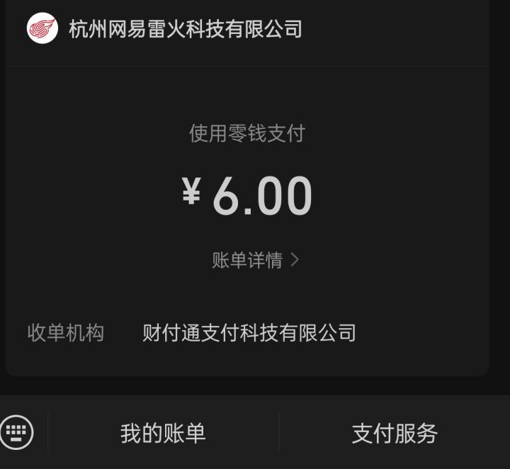 为什么我充了六块钱，没有充值返利啊？截图