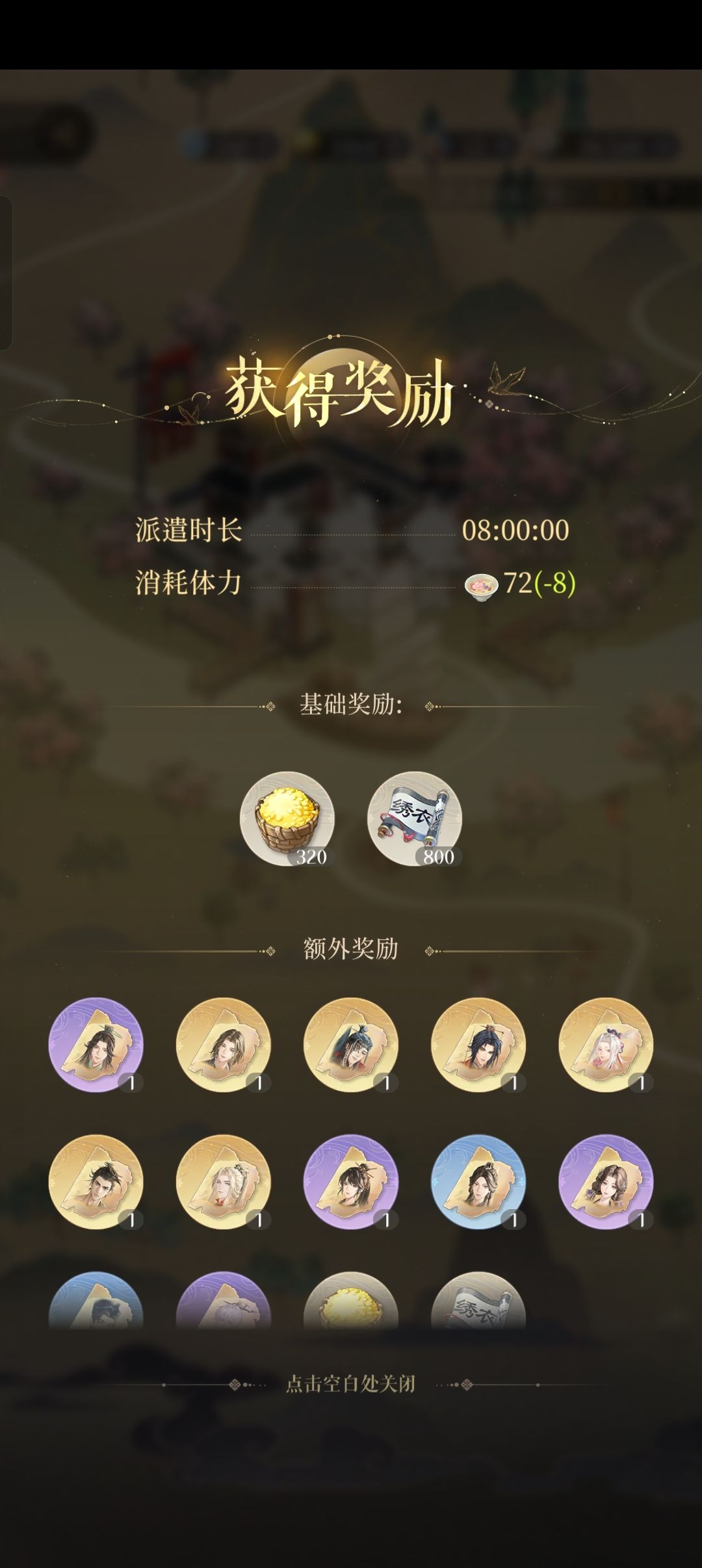 养老体力资源配置截图