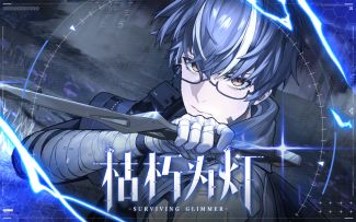 【战双帕弥什】新版本「枯朽为灯」PV公开