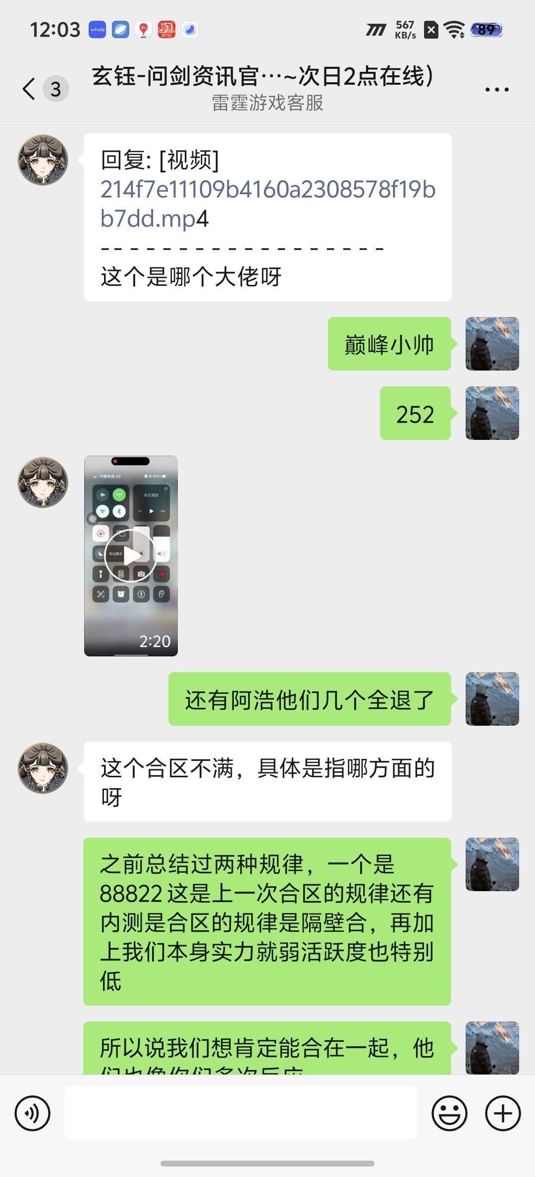 关于我上面发的视频。这是第二波。 1
