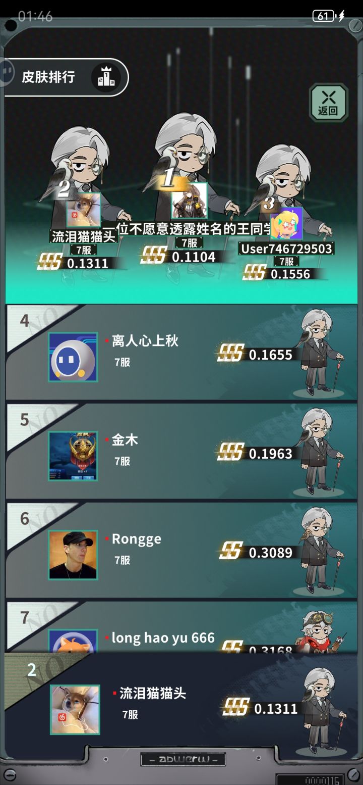 惊了皮肤一步到胃截图