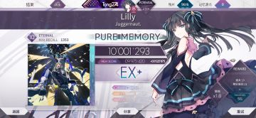 【Arcaea】Lilly (ETR) PM手元