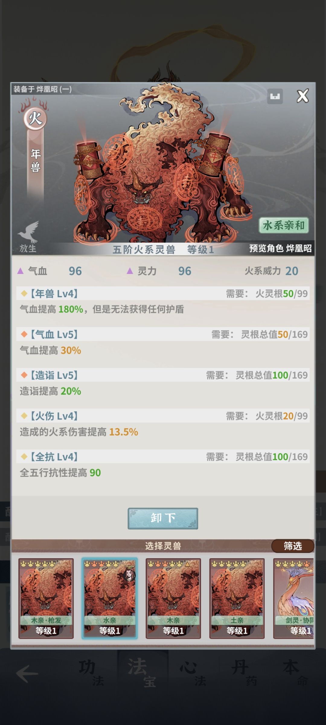 卡师尊 2