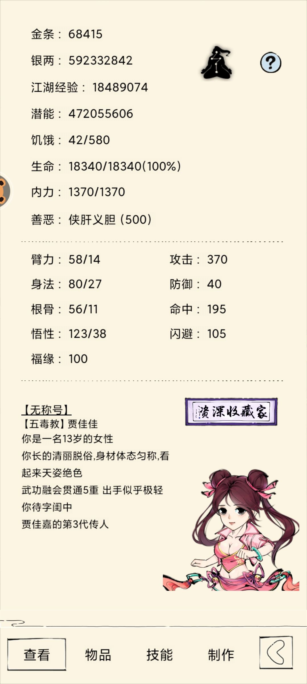 终于熬出头了,泪目 3
