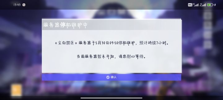 哎呀呀截图