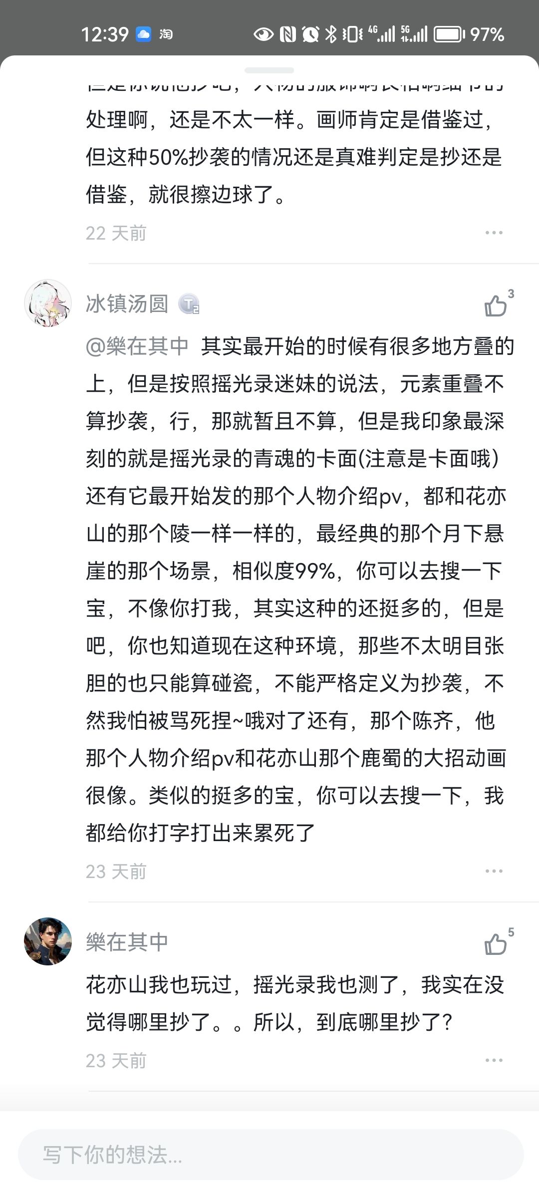 啊？我寻思我也没。。。。哦是我被拉黑了啊 4