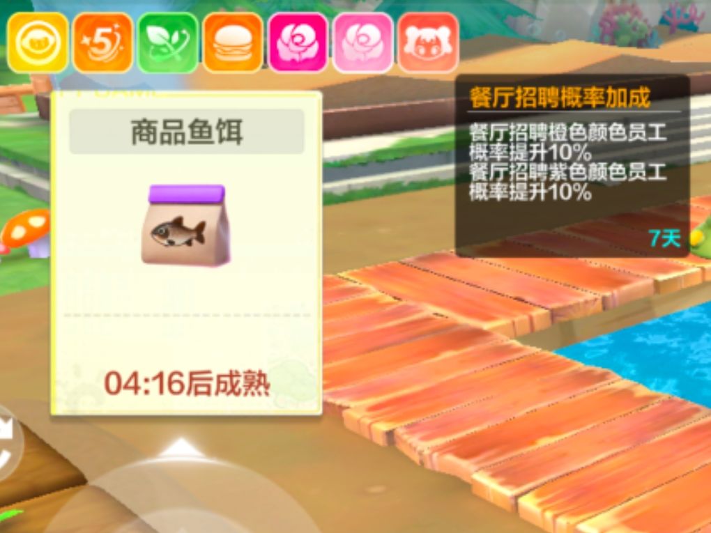 宝宝农场未来建议 3
