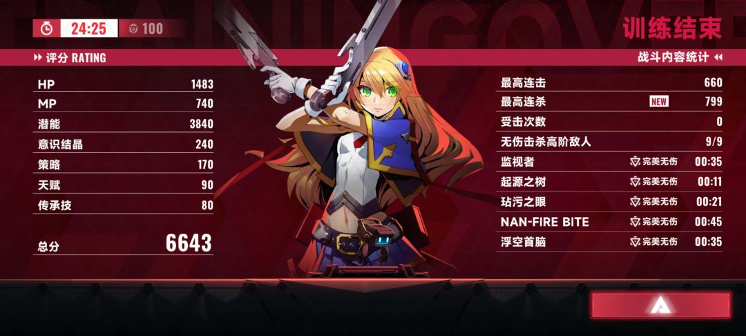 更新之后玩的真爽 3