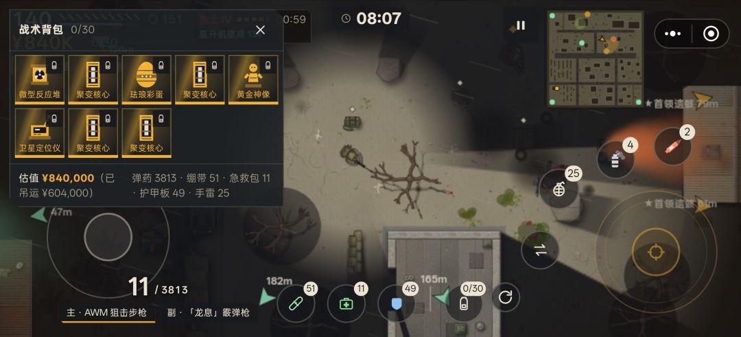 局内吊运物品时，还是会留下安全箱里的不运 2