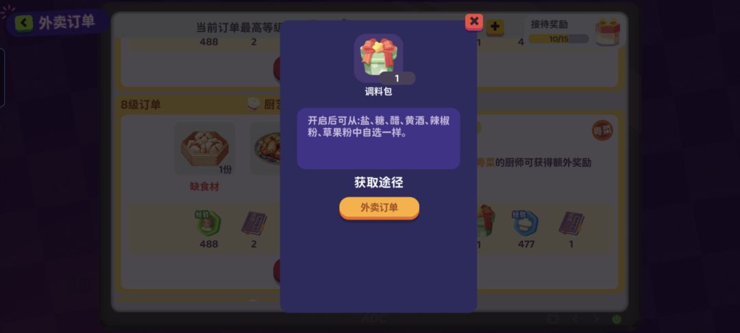 搞笑的吧！？ 3