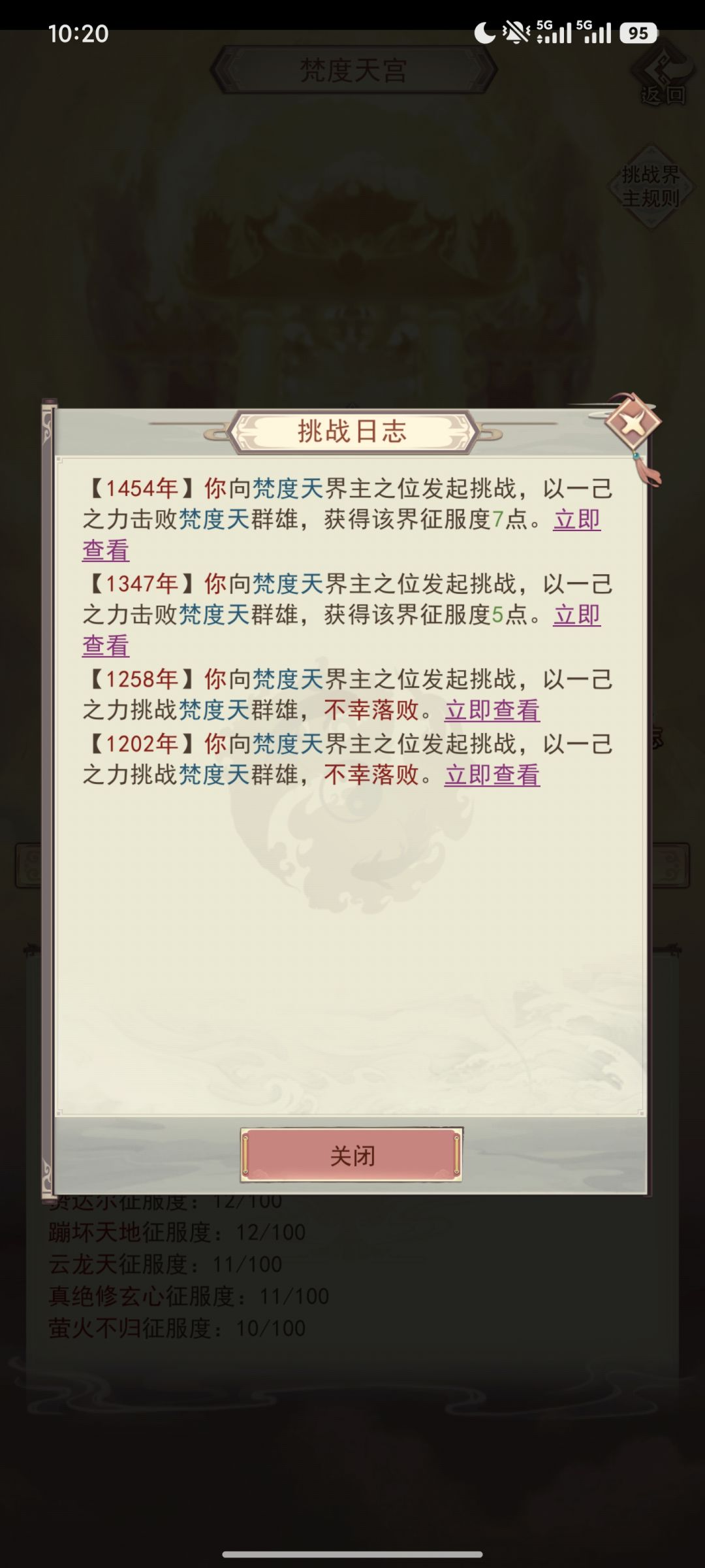 179区休闲玩家记录（六） 5