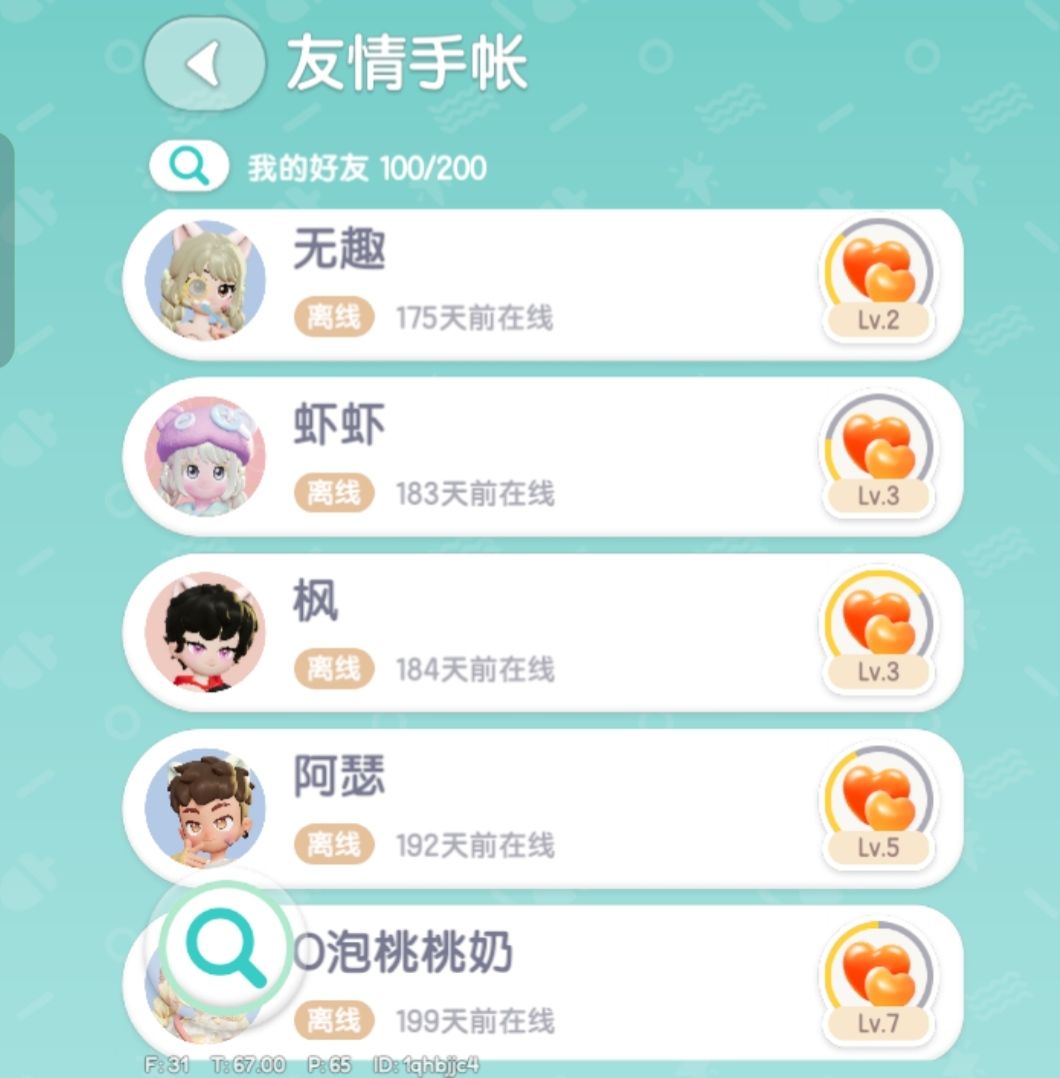 你们的好友都退游多久了?! 4