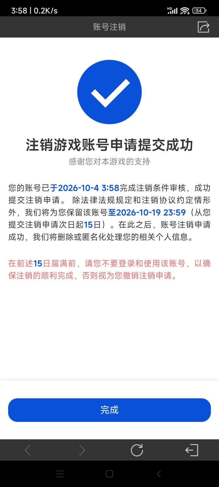 没什么想说的日活哥一个，游戏基石类玩家截图
