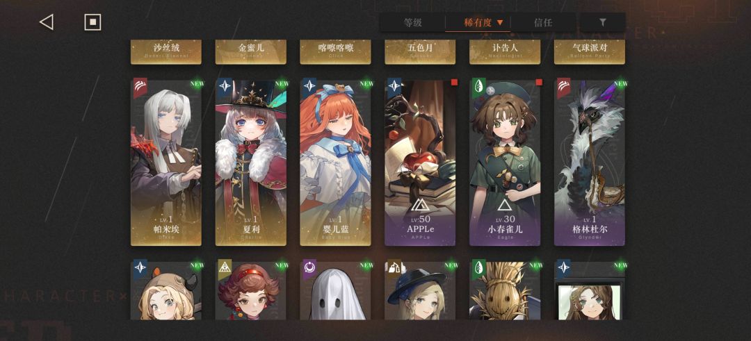 新萌求带 4