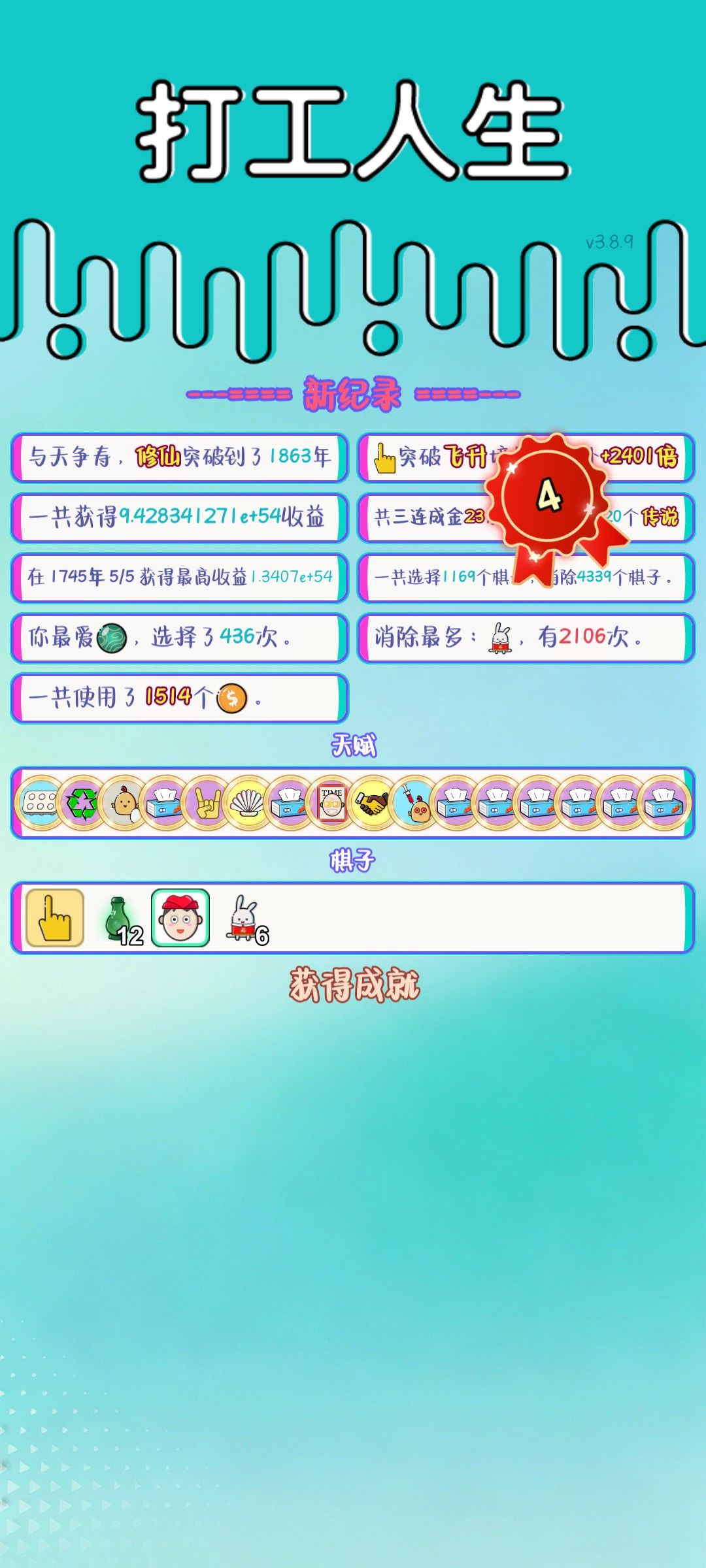 我的打工回顾 2