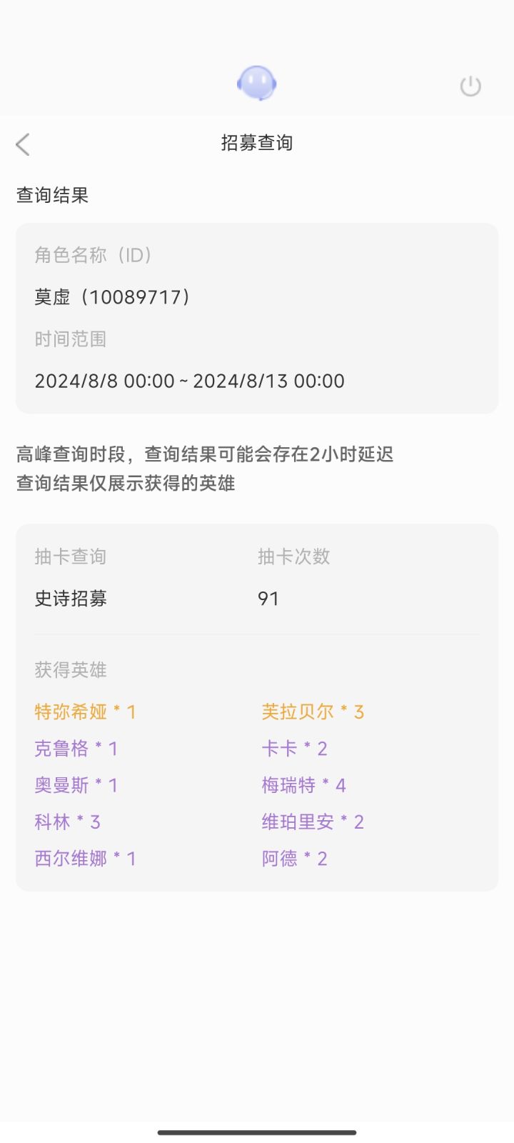 大小月卡,月桂,行记,没玩过莉莉丝的游戏,这个抽卡概率正常吗?好奇。截图