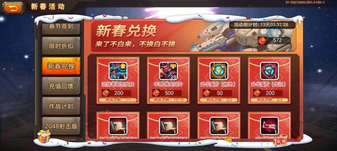 哈哈哈!拿到龙车了! 1