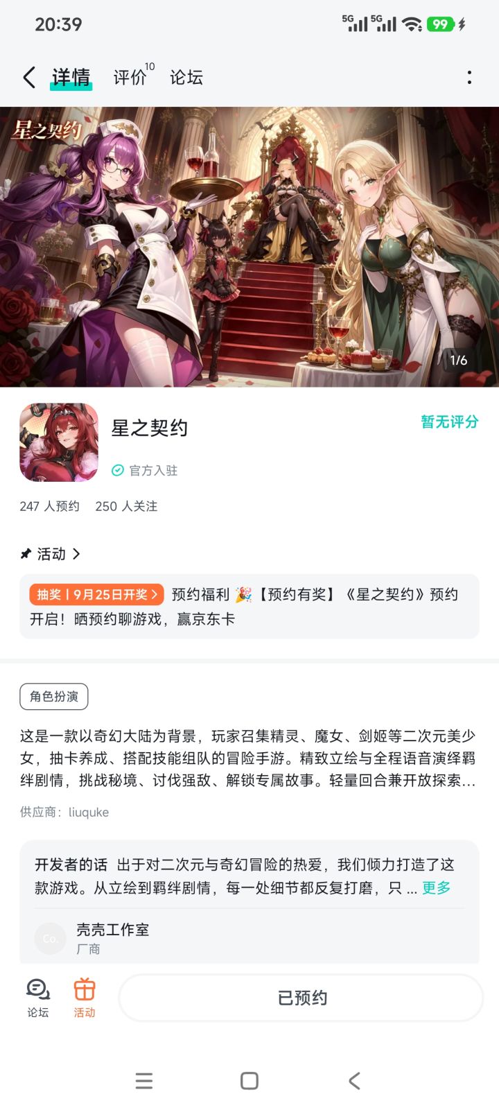 期待期待!截图