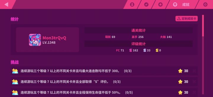 我计划通呢!?截图