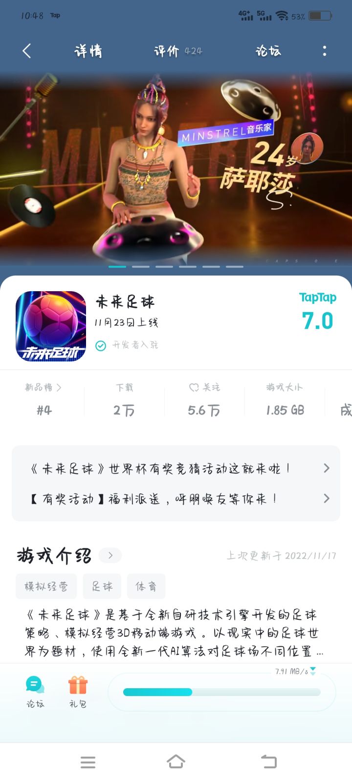 TapTap