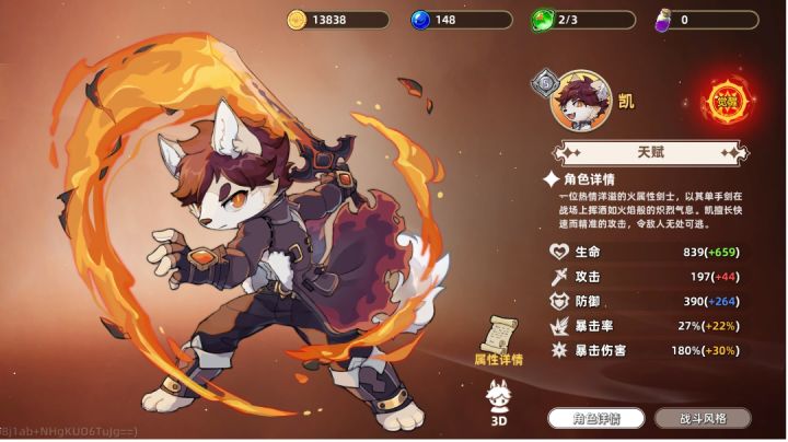 福瑞日记(二) —— 牢铠截图