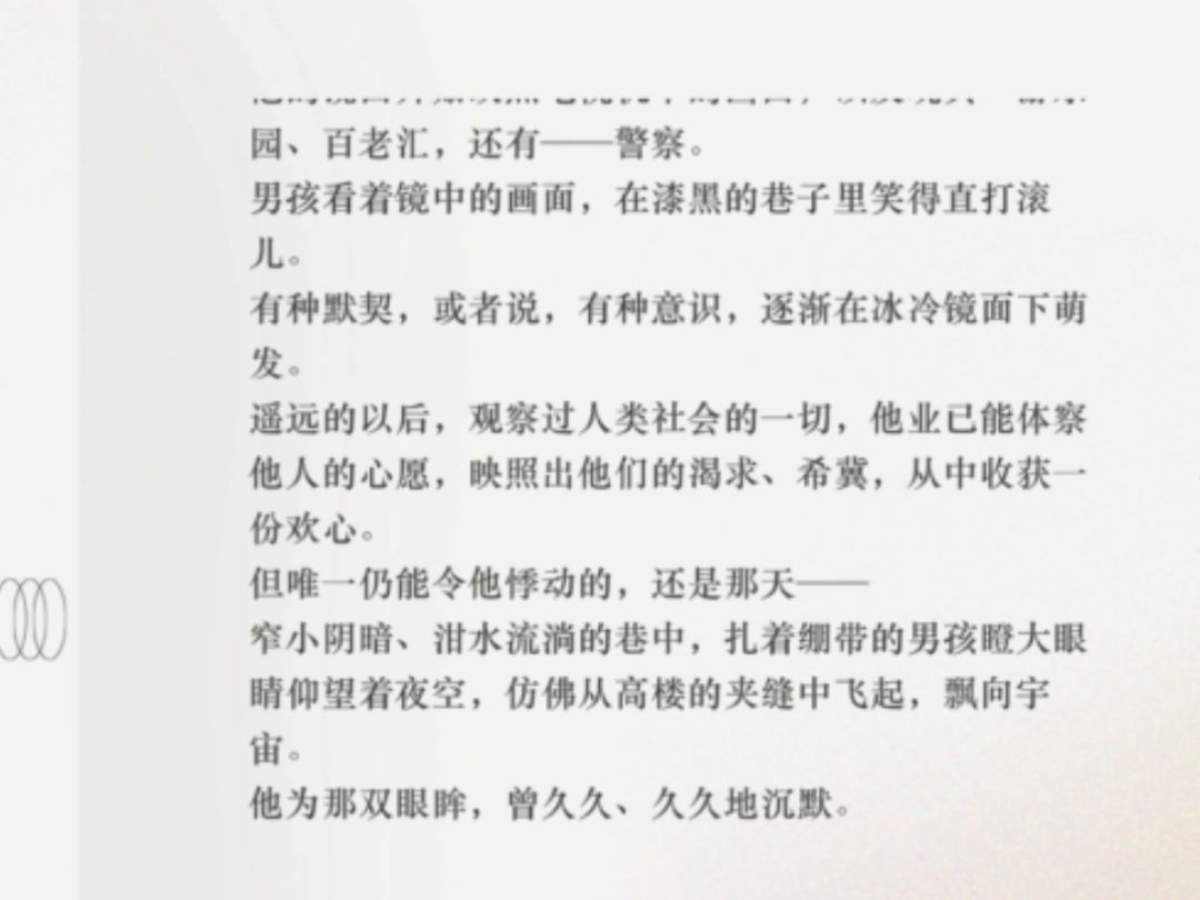 发现1999门的故事里似乎出现过阿莱夫 3