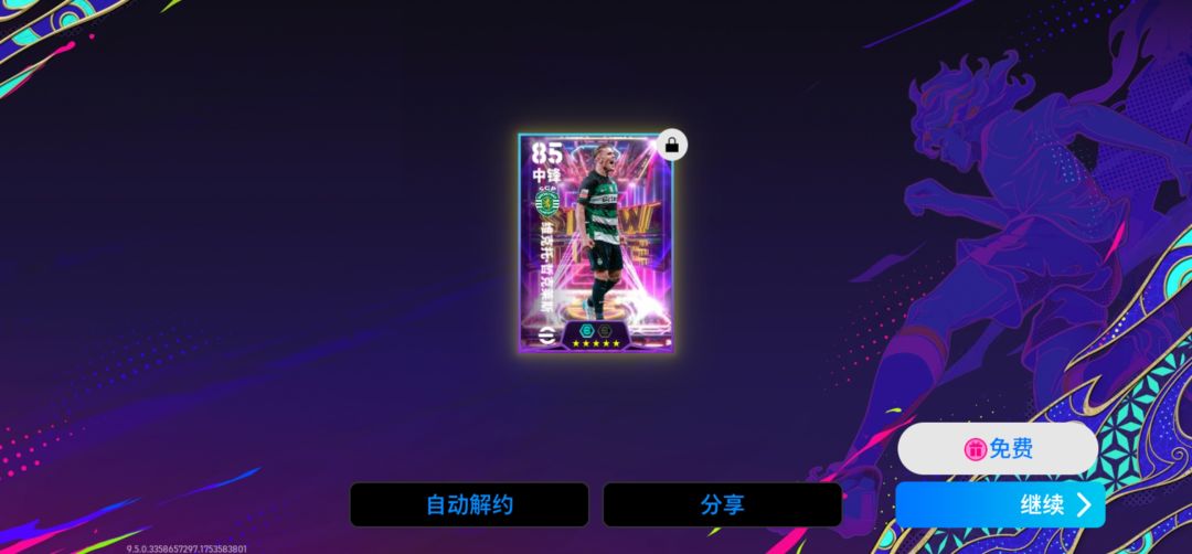 新手阵容 1