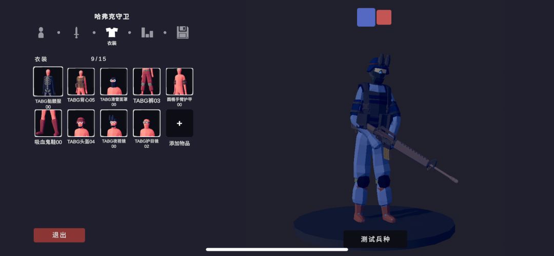 哈夫克士兵 3