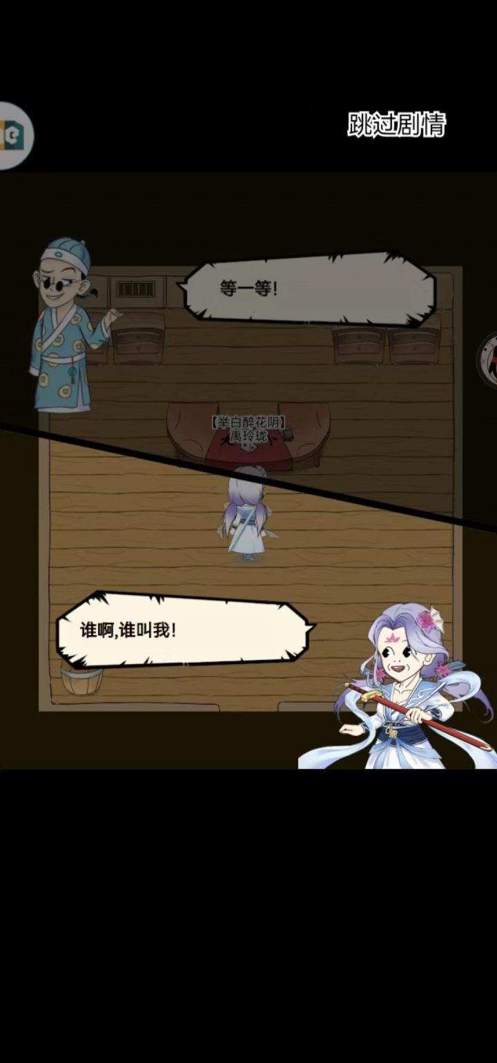 鏖战韦爵爷截图