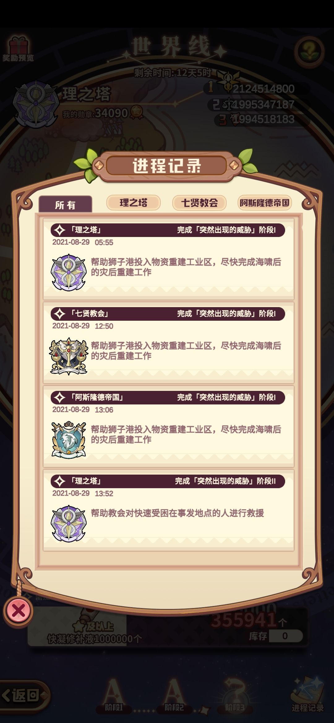 动态图片 2