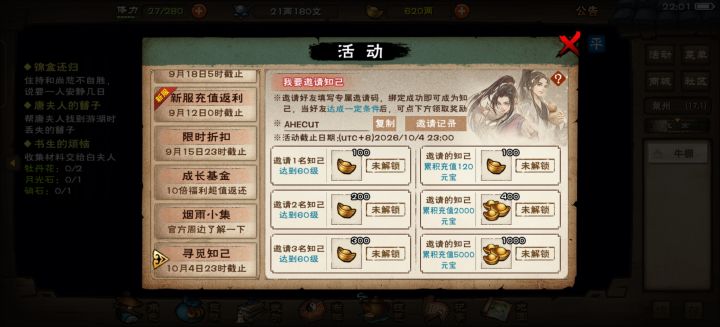 大佬们为啥我不能成为小虾米啊截图