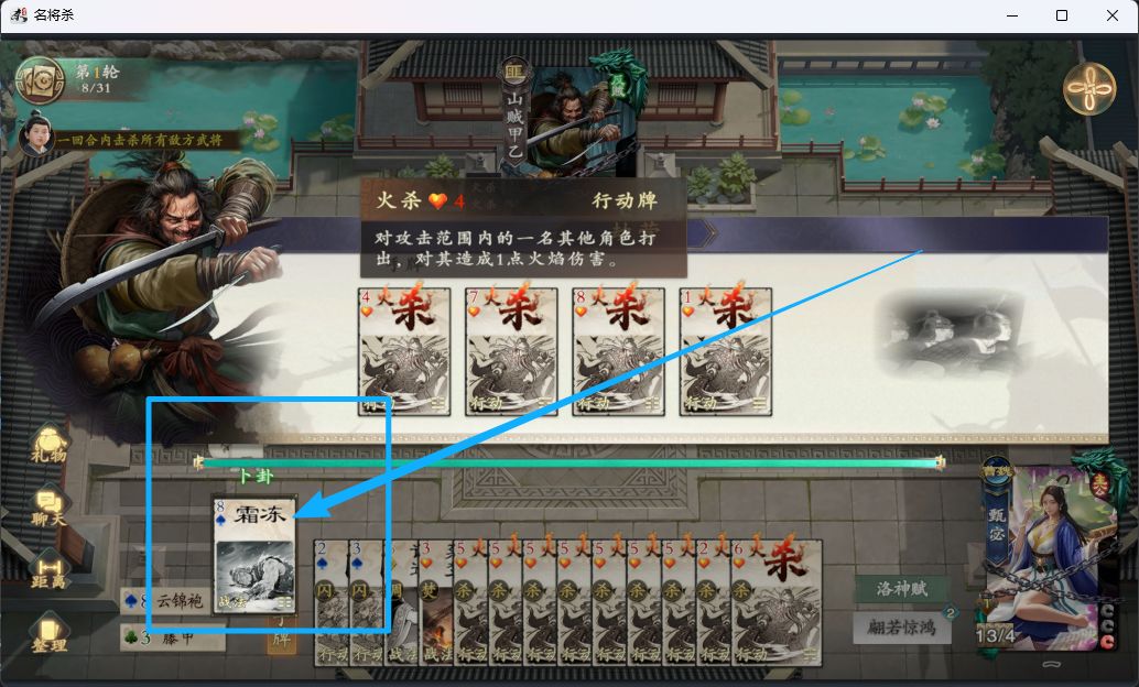 甄宓试炼第三关分享 1