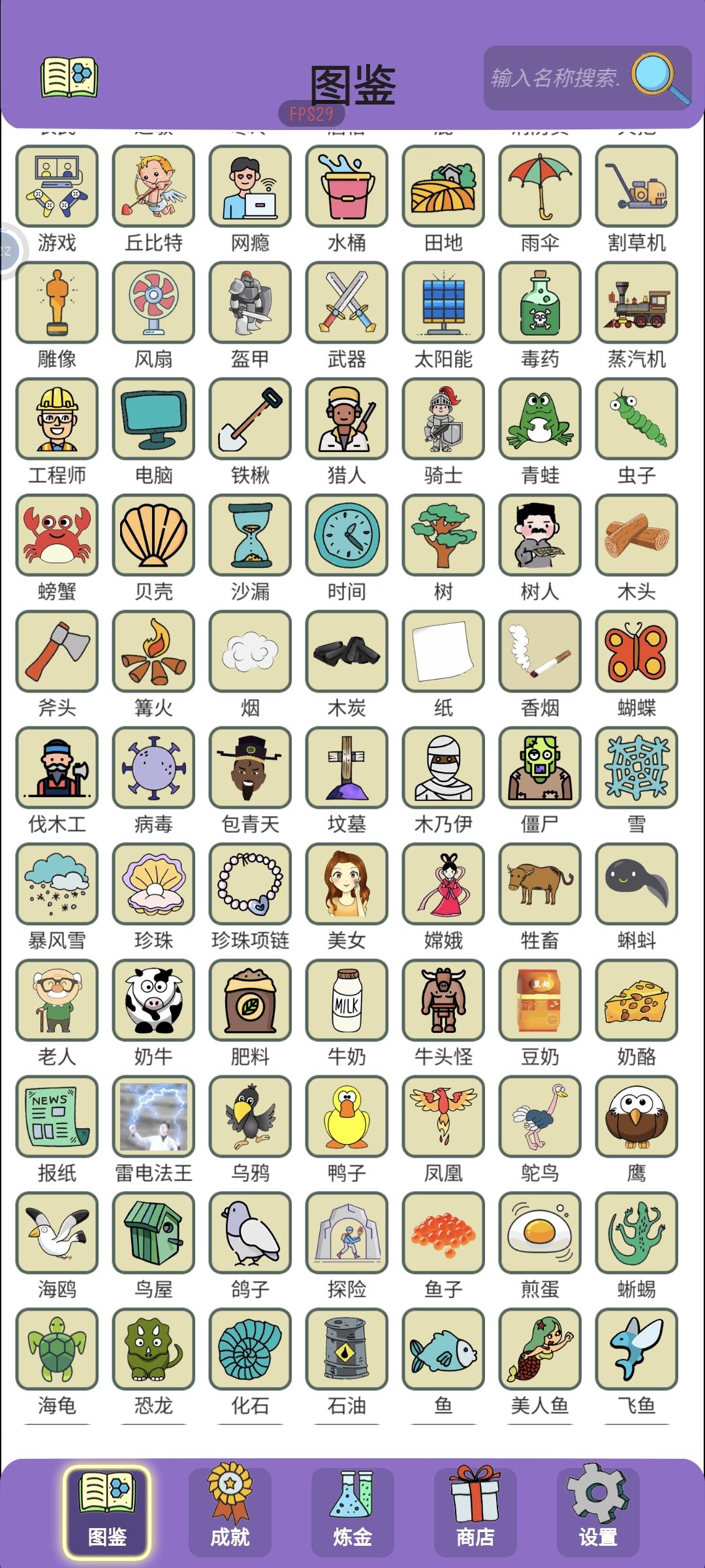 888全图鉴 3