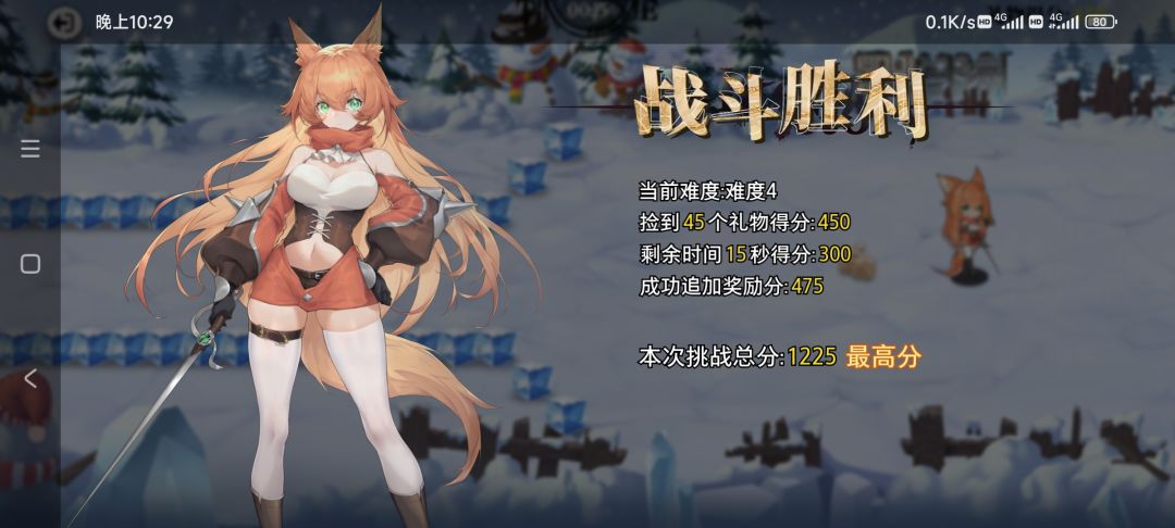雪夜追袭终于4关都满分了。 4