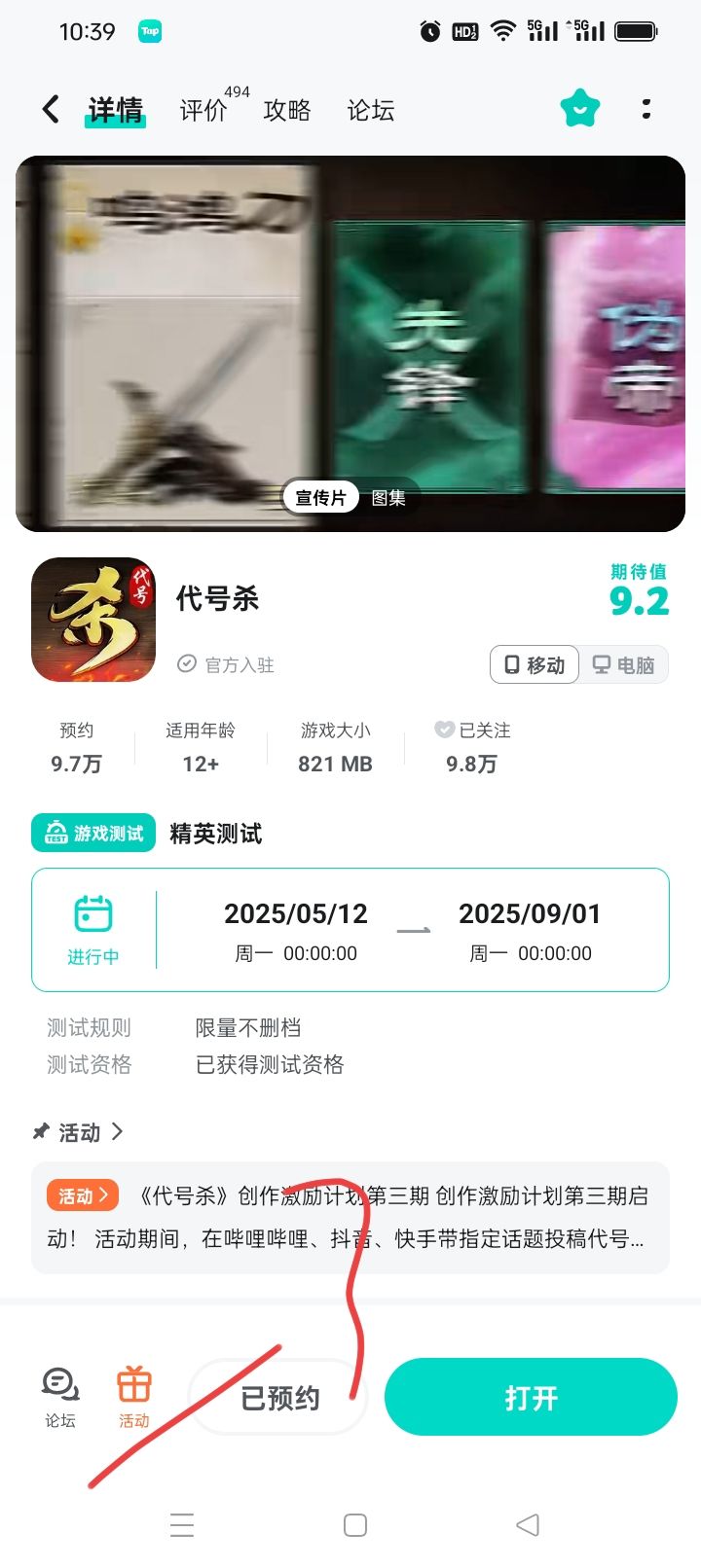 有人不知道怎么论坛参与签到活动 2