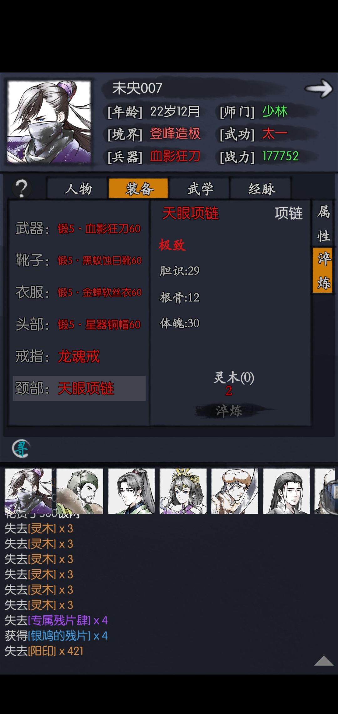 关于极致呲了那些事儿 5