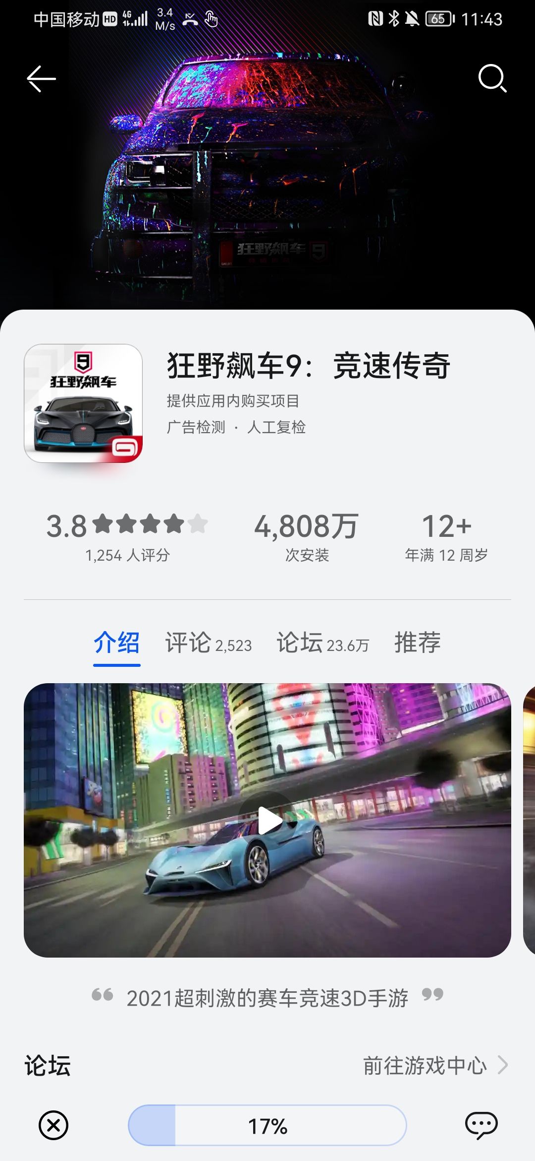 动态图片 1
